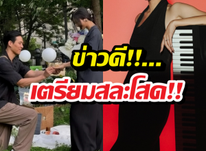 ชีวิตคอมพลีท...นักร้องสาวเจ้าของเพลงดัง ถูกแฟนคุกเข่าขอแต่ง
