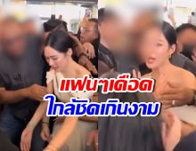 ช็อตนี้เดือด! การ์ดประชิดตัว หลิงหลิง จนแฟนคลับไม่โอเค