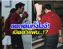 อุ๊ย! เกรท วรินทร ถ่ายรูปคู่สาวสวย เปิดตัวหวานรับวาเลนไทน์