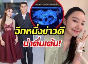 มายด์ ณภศศิ ประกาศข่าวดีลงไอจี งานนี้ตื่นเต้นสุดๆ