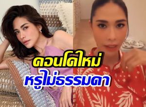 พลอย เฌอมาลย์ พาชมคอนโดหรู รายชื่อเพื่อนบ้าน ชวนอึ้ง!