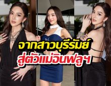 วาร์ปเต็มๆ สอดอStyle เธอคือใคร สาวฮ็อตนาทีนี้!