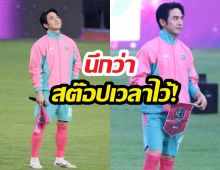 อื้อหือ...โป๊ป ธนวรรธน์ ปรากฏตัวล่าสุด หล่อจนลืมหายใจ