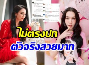 ชาวเน็ตรีวิวตัวจริง เมย์ เฟื่องอารมย์ สวยโกงอายุเลข 5 เว่อร์