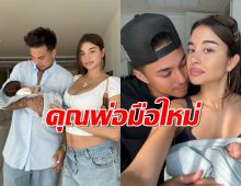 ยินดีด้วย ชาริล ชัปปุยส์ ได้ลูกชายคนแรกแล้ว