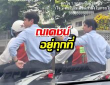 รู้ว่าเจอ ณเดชน์ ง่าย แต่ไม่คิดว่าจะเจอง่ายขนาดนี้