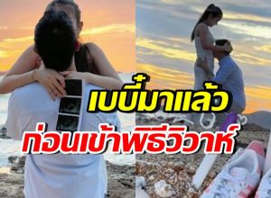 สาวคนดัง ประกาศข่าวดี ท้องแล้วจ้า! หลังเพิ่งถูกขอแต่งงาน