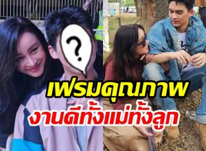 น้องทิกเกอร์ เปลี่ยนลุคใหม่เคียงคู่แม่นิโคล เฟรมคุณภาพสุดๆ