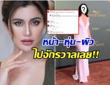 จักรวาลไปทางไหน! ปู ไปรยา ออกงานล่าสุดความสวยทำฮือฮามาก