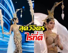 ซูมดีเทลชุด กษาปณ์ สุพรรณหงส์ ที่วีนาใส่เฉิดฉายบนเวที MUT