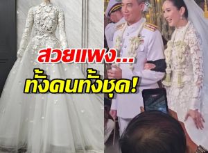 ส่องดีเทลชุดเจ้าสาวภรรยาหมวดอ๋อ งานปักสุดหรู สวยอลังการ
