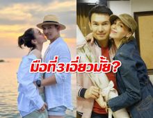 นักข่าวดัง วิเคราะห์สาเหตุ อั้ม-นัท รักร้าว มือที่สามมีเอี่ยวจริงมั้ย?