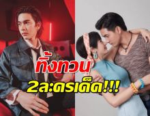 เผยละคร2เรื่องสุดท้าย เข้ม หัสวีร์ ทิ้งไว้ ก่อนบอกลาช่อง7