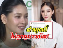 โม อมีนา น้ำตาคลอ ให้สัมภาษณ์เรื่องแตงโม ทัวร์ลงยับๆ