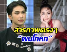 บอส เอวหวาน ตอบแบบเปิดอก สารภาพโกหกลำไยเรื่องนี้?