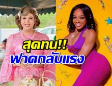 แพรรี่ ไพรวัลย์ โพสต์แรง! ฟาดนักร้องผิวสี เหยียดลิซ่า