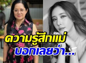 คุณแม่ เผยความรู้สึกตรงๆชัดเจน หลังศาลพิพากษาคดีแตงโม