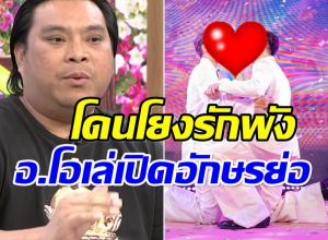 งานเข้าคู่รักดัง โดนโยงข่าวลือ รักจะพังช่วงกลางปี!
