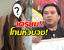 อ.โอเล่ เผยนางเอกตัวแม่ เตรียมโกนหัวก้าวเข้าสู่พุทธศาสนาเต็มตัว