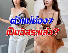 ยังไง!? เบอร์หนึ่งช่อง7 ลาออกแล้วหรอ หลังอยู่มานาน28ปี