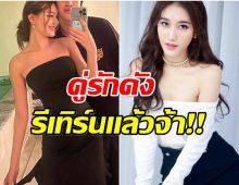 เบสท์ คำสิงห์ ลั่นได้กินอาหารหมา หลังเพื่อนรักรีเทิร์นเเฟนเก่า