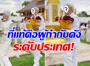 เปิดโฉมหน้าผู้ใหญ่คนสำคัญ ถือผ้าไตรพระราชทาน เดินตามหลังเจนี่