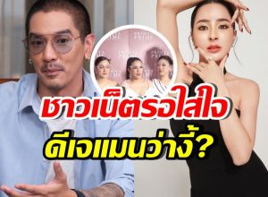 ดีเจแมน มาแล้ว!! พูดงี้ถึง เม พรีมายา ทำชาวเน็ตหูผึ่งทันที