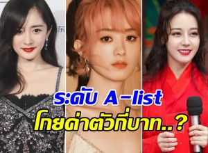 เปิดลิสต์ 6 นางเอกเเถวหน้าจีน ใครค่าตัวมากที่สุดปี 2025