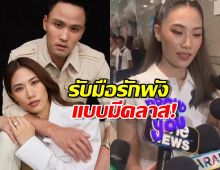 ส่องมู้ด เพลง ชนม์ทิดา หลังวิวาห์ล่ม เล่นเอาเรียกยอดไลก์!