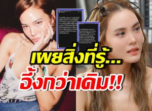 เจนี่ เผยความจริงที่ได้รับรู้ บอกเลยเจ็บปวดหัวใจมาก