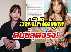 แรงแต่จริงทุกคำ! เจนสุดา สั่นสตอรี่เด็ดน่าเห็นใจมาก