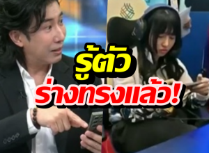 หนุ่ม กรรชัย รู้ตัวร่างทรง โตเกียวเกิร์ลแล้ว เปิดเหตุผลถูกเลือกเข้าทีม