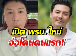 เอาแล้ว! โดม ปกรณ์ จ่อเป็นคนแรกในประเทศ โดน พรบ. นี้