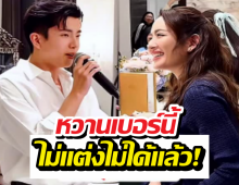 โอ้โห..นนกุล ตอกย้ำความคลั่งรัก ร้องเพลงจีบพี่แอฟกลางวงปาร์ตี้