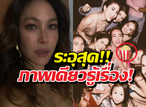 อุ๊ย..พอลล่าโพสต์รูปปี2016 แต่มีคนโดนปิดหน้างานนี้ไม่บอกก็รู้ใคร