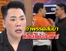 เคลียร์คัทชัดเจน มดดำลั่น ห้ามน็อตมา ถ้ามีพรรคส้มในรายการ