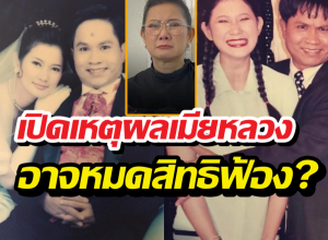 เปิดกฎหมาย6ข้อคดีปู-เด๋อ ทำไมเมียหลวงถึงหมดสิทธิฟ้องชู้