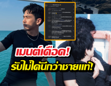 ดราม่า..ชาวเน็ตรับไม่ได้ หลังเต้ย พงศกร ลงรูปหวานคู่หนุ่มหล่อ