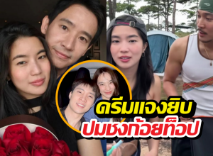 ดรีมแจงยิบหลังทัวร์ลงยับ ปมชงก้อยท็อป ทั้งที่รู้ตัวจริงคือพิธา