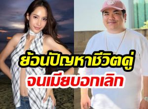 ย้อนสาเหตุ แจ็ค-ใบหม่อน เกือบเลิกกัน ก่อนถึงวันรักร้าวจริง