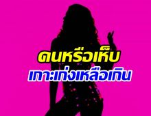 ซุบซิบดาราสาวหิวกระแส! ถีบหัวส่งเพื่อนเพราะหมดผลประโยชน์