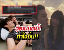 ส่องคอมเมนต์กู้ชีพ! ปม เจเจ-ต้าเหนิง ท่ามกลางข่าวลือรักร้าว!!!