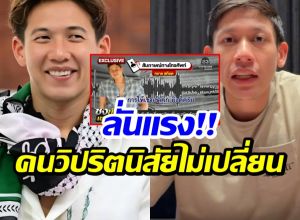 ทราย สก๊อต ยืนยันคลิปเสียงจริง! เรื่องนี้ต้องมีคนติดคุก