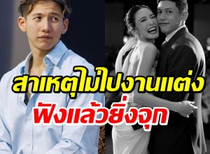 ทราย พูดตรงๆ สาเหตุไม่ไปงานแต่ง ฟังแล้วสะเทือนใจมาก