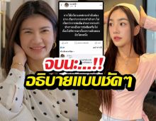 จบนะ! ทนายนิด้า อธิบายให้ ปมเส้นด้ายสงสัยเรื่องการล่วงละเมิด