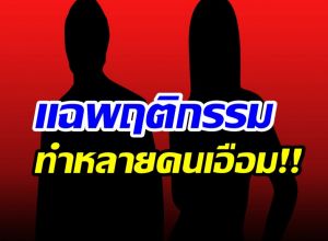 เจ๊มอยเเฉเเรง! ผู้ประกาศข่าวสาวช่องดัง จ่อโดนปลด?