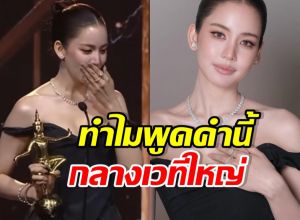 โบว์ เมลดา เผยสาเหตุตัดสินใจพูด เขียดผู้มีแกก จนถูกดราม่า