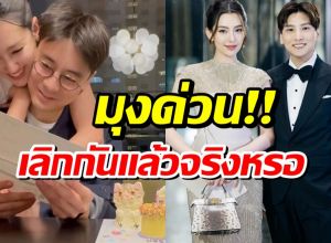 มุงด่วน! ผู้จัดการตอบเเล้ว เบลล่า-วิล รักสะดุด?