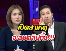 เปิดสาเหตุ หนุ่มกรรชัย ลบเทปโหนกระแส ปมโยงนักร้องหนุ่ม