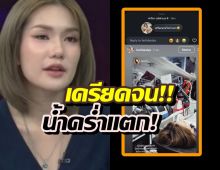 วิกฤตหนัก! ฟารีดา น้ำคร่ำแตกหลังเป็นข่าว